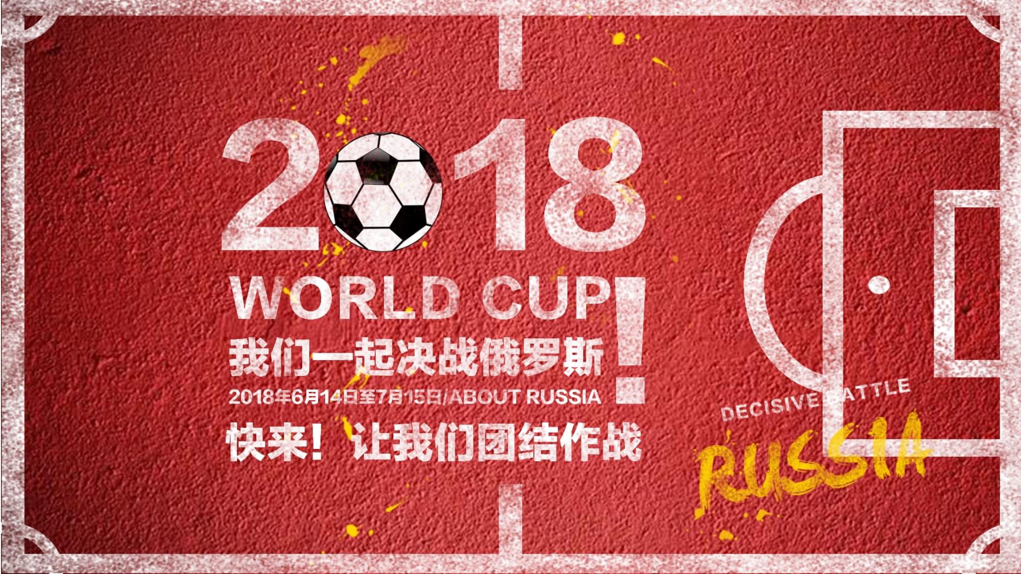赛场上书